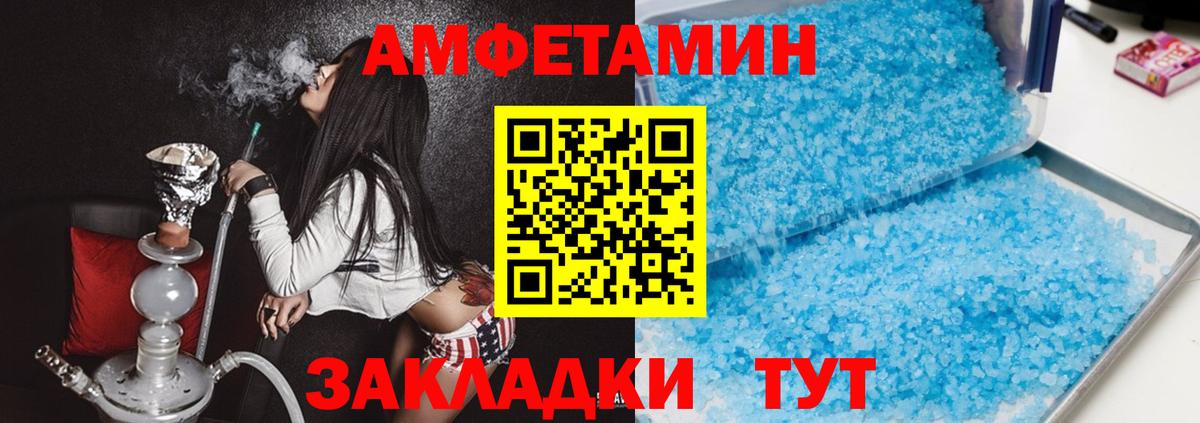 АМФ Premium Шатура