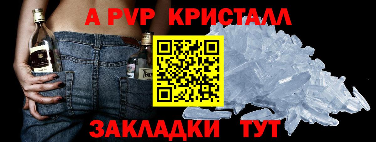 Шатура  А ПВП кристаллы  A-PVP кристаллы  Вход с VPN 