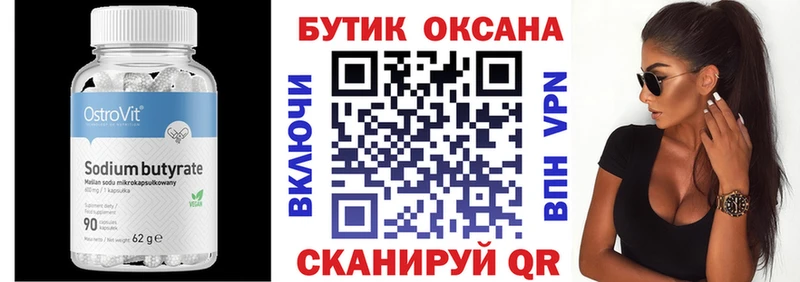 БУТИРАТ BDO  где можно купить наркотик  даркнет клад  Шатура 