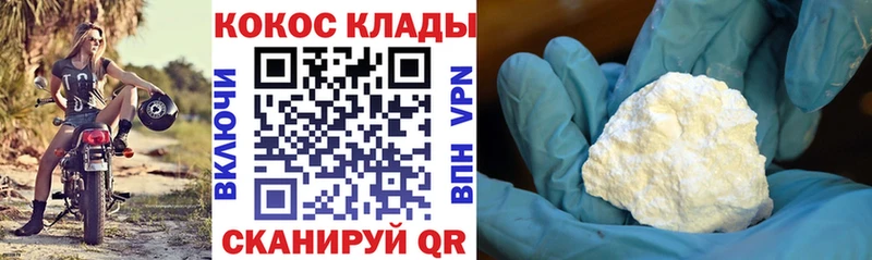 КОКАИН FishScale  Шатура 