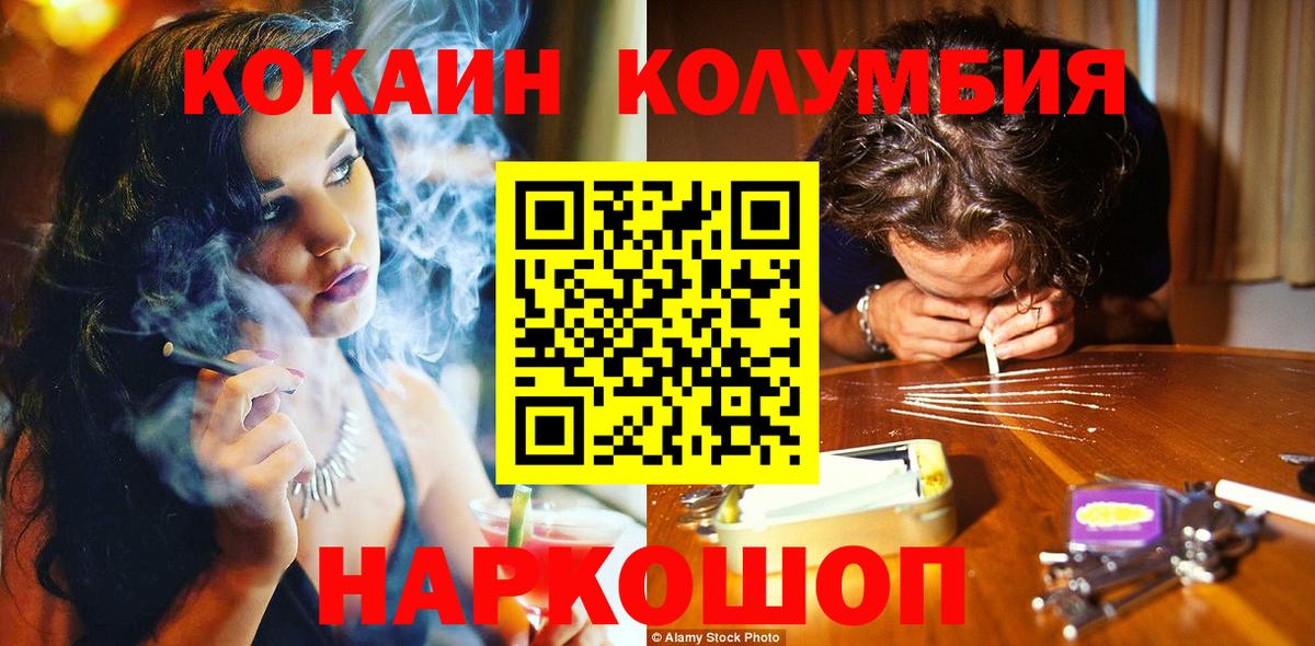 Кокаин VHQ  купить   КОКАИН Перу  Шатура  Вход с VPN  Cocaine 