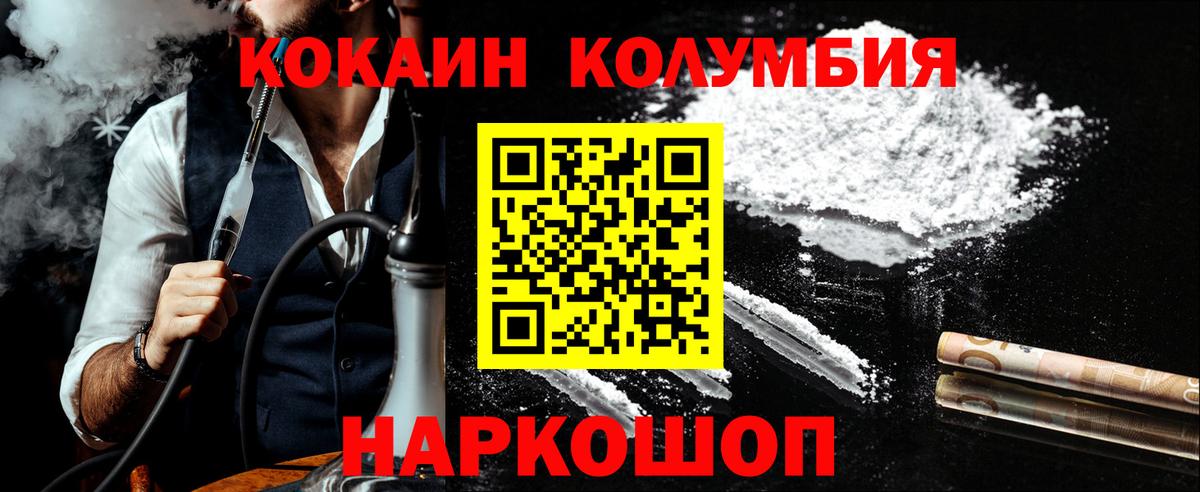 Cocaine Шатура