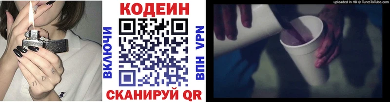 наркотики  Шатура  Кодеин Purple Drank 