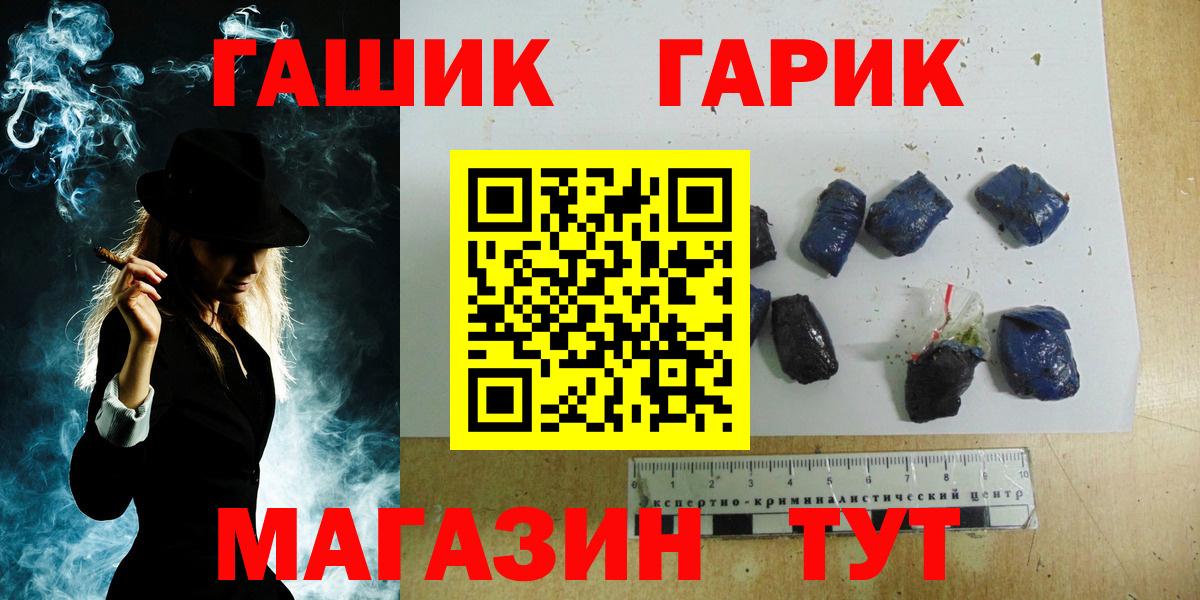 ГАШИШ Ice-O-Lator  Вход с VPN  закладка  Шатура 