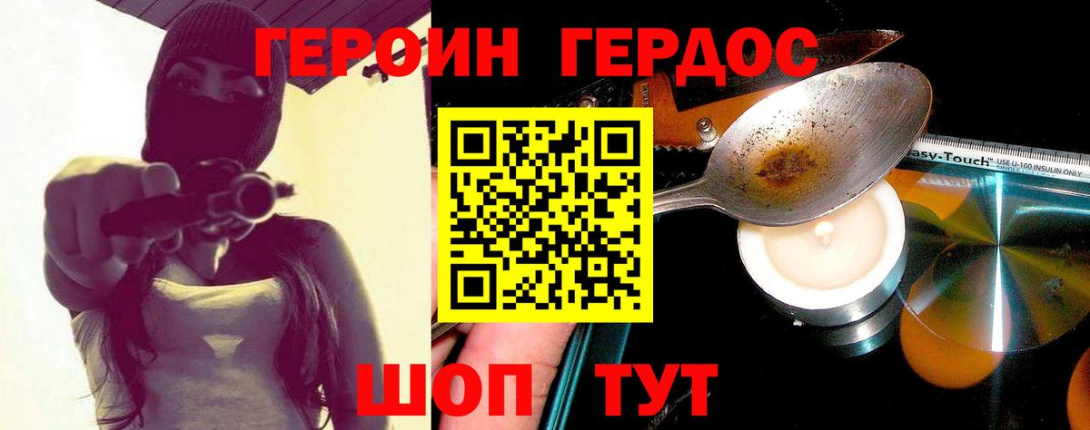 Шатура  ГЕРОИН герыч  ГЕРОИН  Вход с VPN 