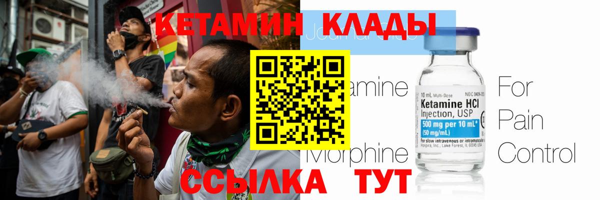 MEGA маркетплейс  КЕТАМИН VHQ  Кетамин VHQ  Вход с VPN  Шатура 