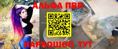 Альфа ПВП Балаково