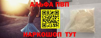 Альфа ПВП Балаково