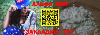 Альфа ПВП Балаково