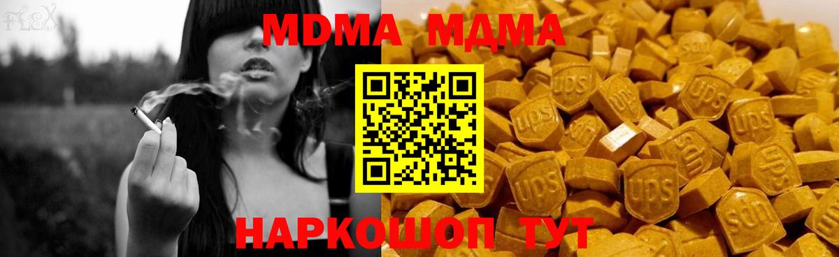МДМА молли Шатура