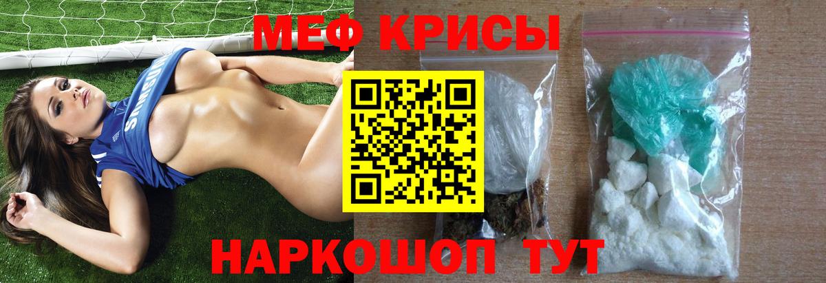 Мефедрон мука Шатура