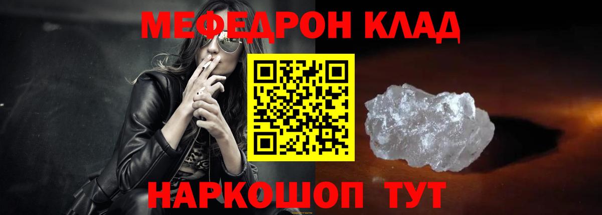 Мефедрон  МЕФ VHQ  Шатура  Меф  Вход с VPN  МЯУ-МЯУ mephedrone 