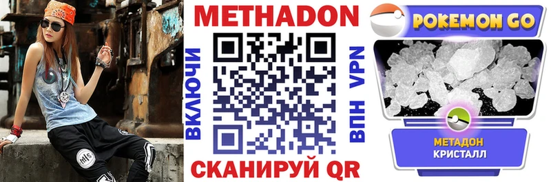 МЕТАДОН мёд  Шатура 