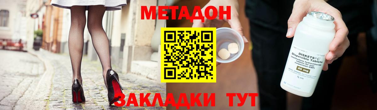 Шатура  МЕТАДОН кристалл  Вход с VPN  Метадон VHQ 