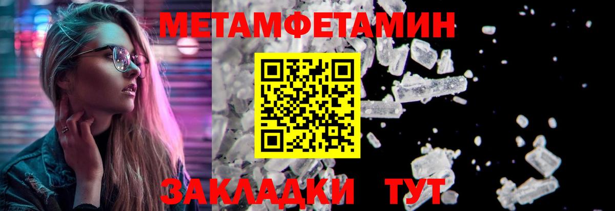 МЕТАМФЕТАМИН Methamphetamine Шатура